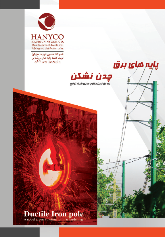 پایه های برق